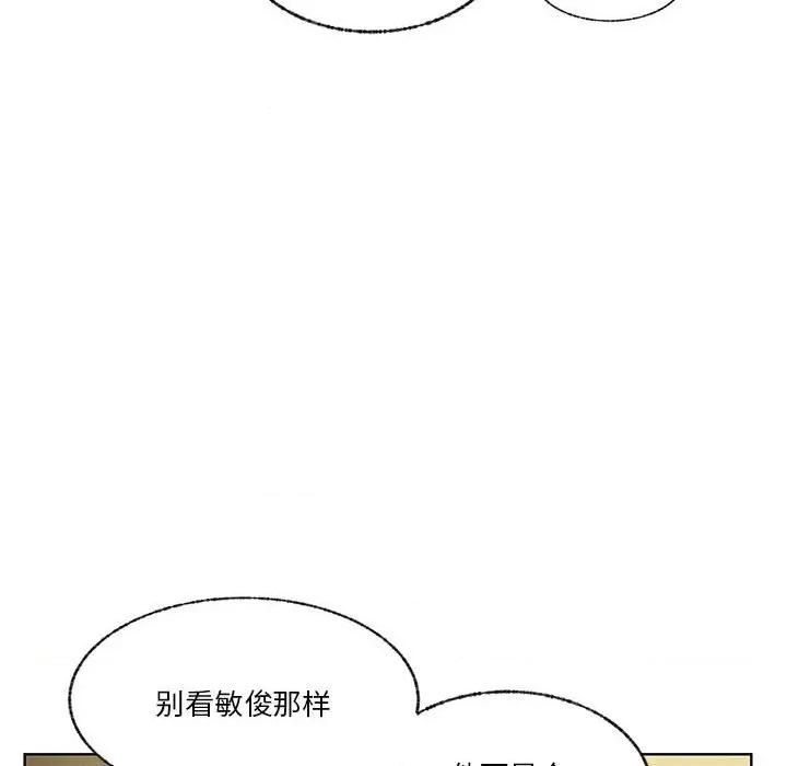 学长好讨厌 学长好讨厌-第 81 话 第113页