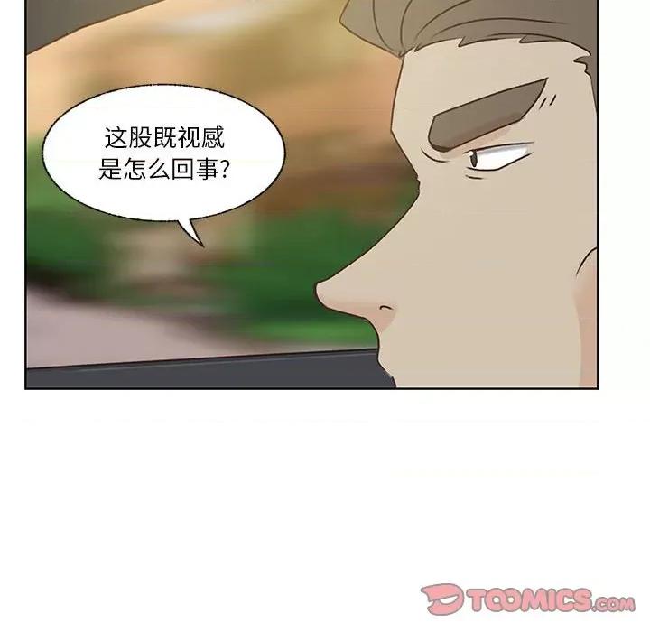 学长好讨厌 学长好讨厌-第 81 话 第117页