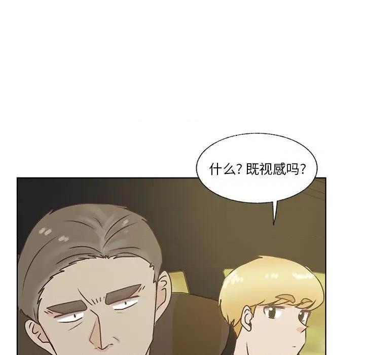 学长好讨厌 学长好讨厌-第 81 话 第118页