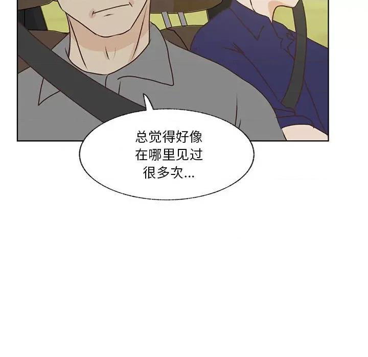 学长好讨厌 学长好讨厌-第 81 话 第119页