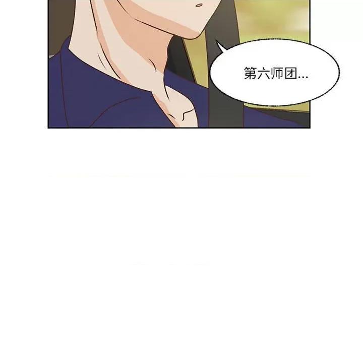 学长好讨厌 学长好讨厌-第 81 话 第121页