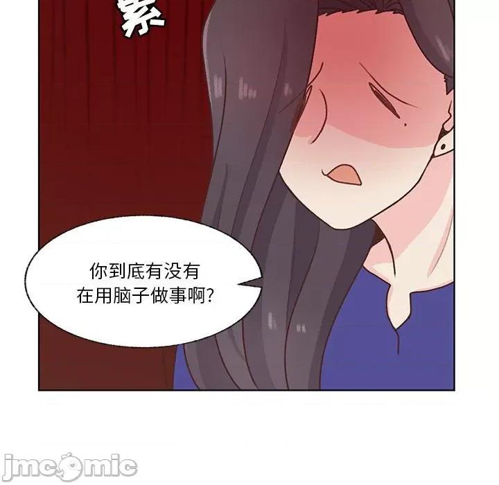 学长好讨厌 学长好讨厌-第 82 话 第5页
