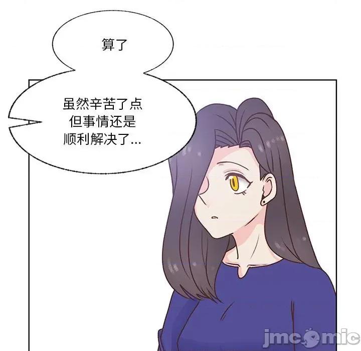 学长好讨厌 学长好讨厌-第 82 话 第15页