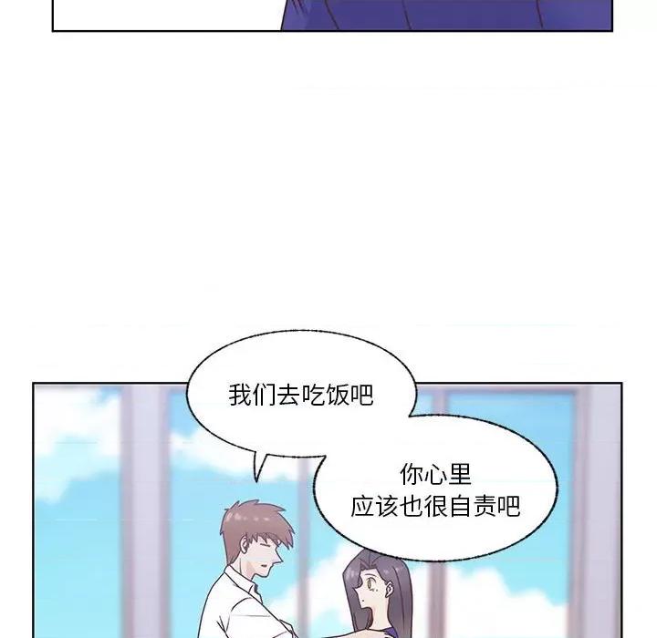 学长好讨厌 学长好讨厌-第 82 话 第16页