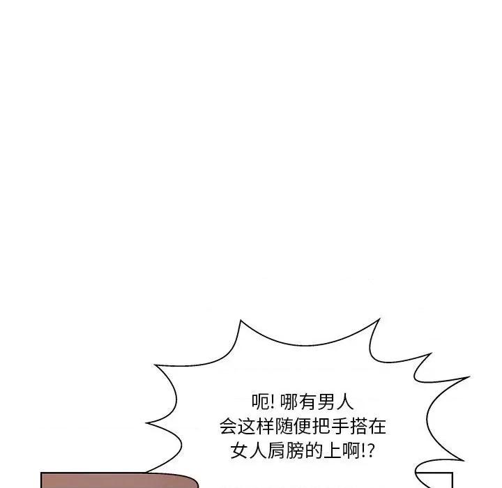学长好讨厌 学长好讨厌-第 82 话 第19页