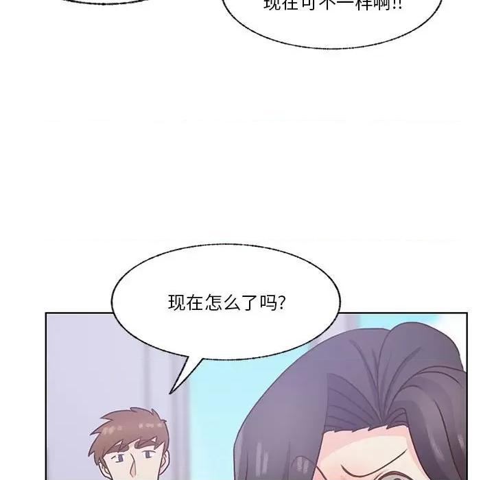 学长好讨厌 学长好讨厌-第 82 话 第21页