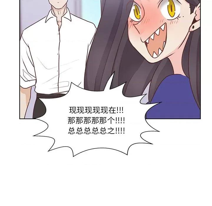 学长好讨厌 学长好讨厌-第 82 话 第22页