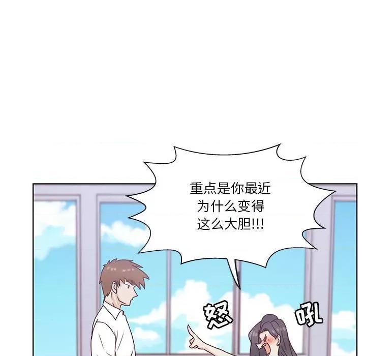 学长好讨厌 学长好讨厌-第 82 话 第23页
