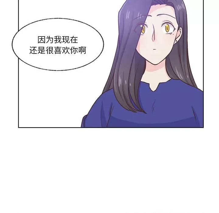 学长好讨厌 学长好讨厌-第 82 话 第29页