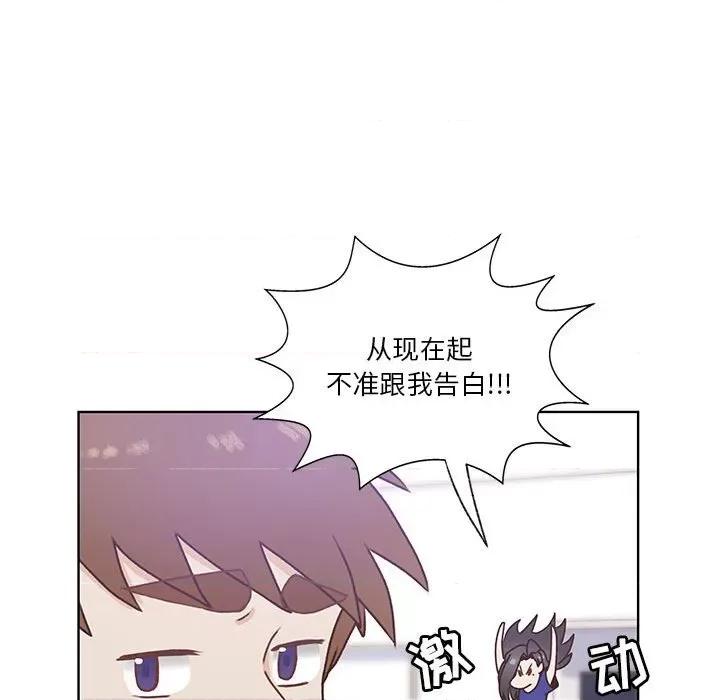 学长好讨厌 学长好讨厌-第 82 话 第33页