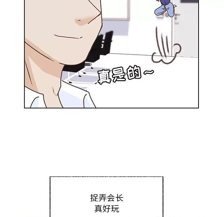 学长好讨厌 学长好讨厌-第 82 话 第34页