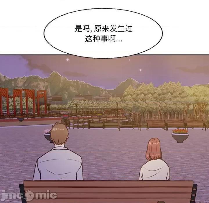 学长好讨厌 学长好讨厌-第 82 话 第40页