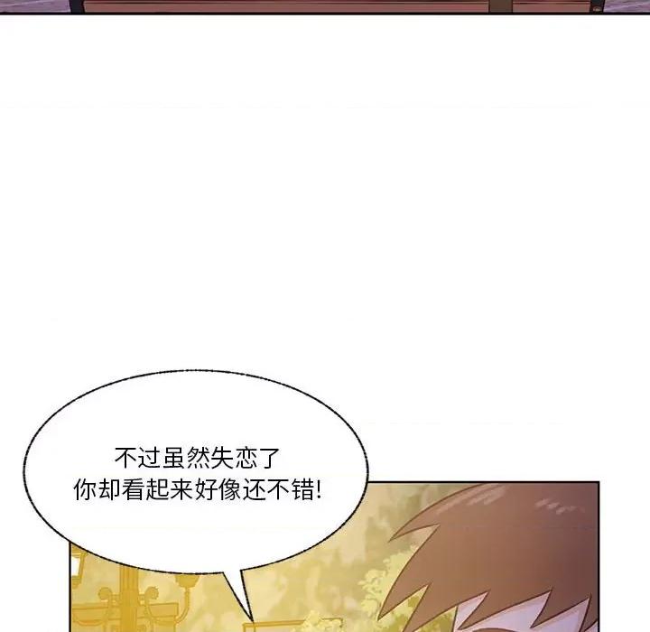 学长好讨厌 学长好讨厌-第 82 话 第41页