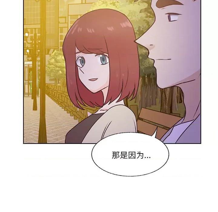 学长好讨厌 学长好讨厌-第 82 话 第42页