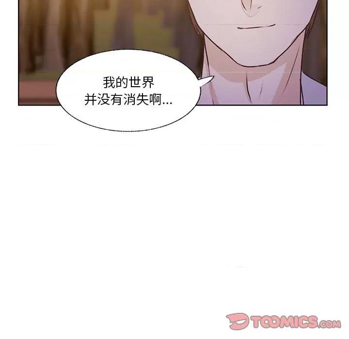 学长好讨厌 学长好讨厌-第 82 话 第44页