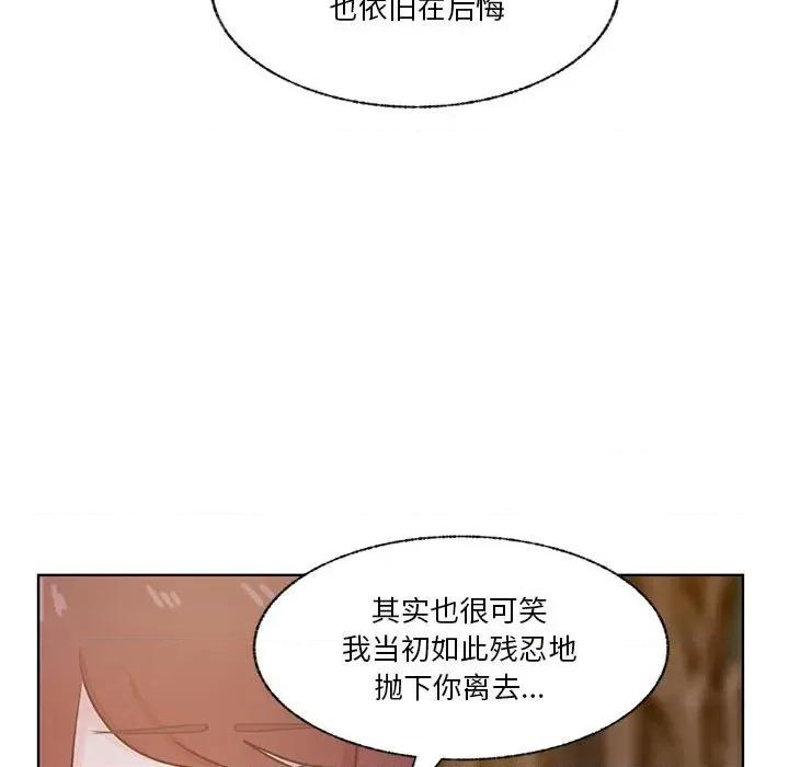 学长好讨厌 学长好讨厌-第 82 话 第51页