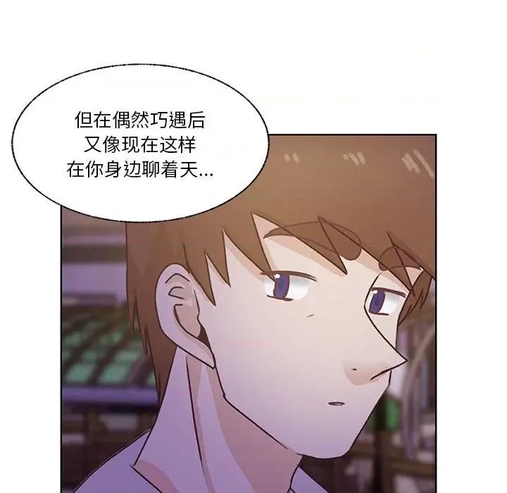 学长好讨厌 学长好讨厌-第 82 话 第53页