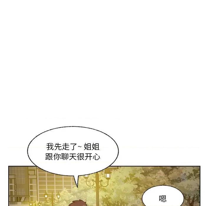 学长好讨厌 学长好讨厌-第 82 话 第59页