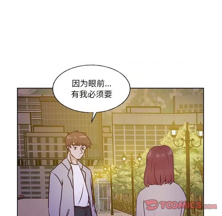 学长好讨厌 学长好讨厌-第 82 话 第68页