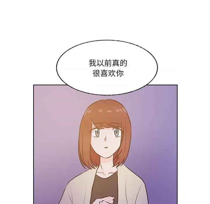 学长好讨厌 学长好讨厌-第 82 话 第71页