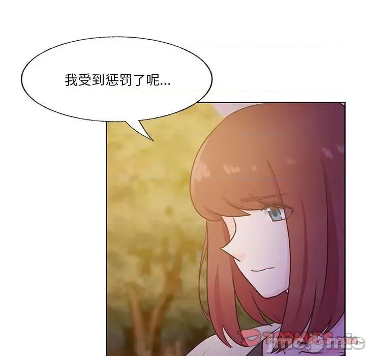 学长好讨厌 学长好讨厌-第 82 话 第80页