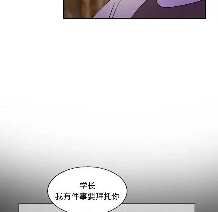 学长好讨厌 学长好讨厌-第 82 话 第81页