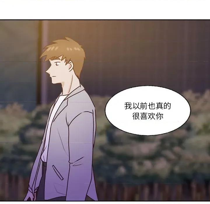 学长好讨厌 学长好讨厌-第 82 话 第97页