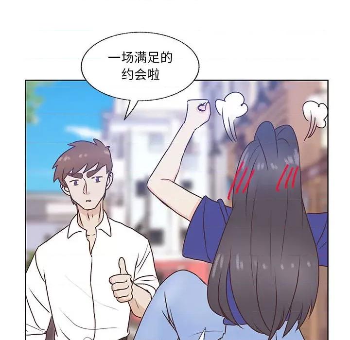 学长好讨厌 学长好讨厌-第 82 话 第106页
