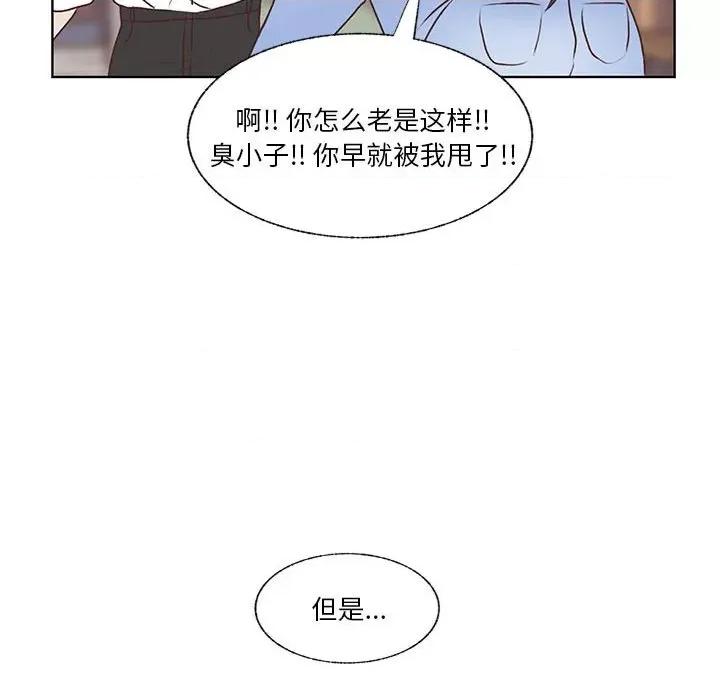 学长好讨厌 学长好讨厌-第 82 话 第107页