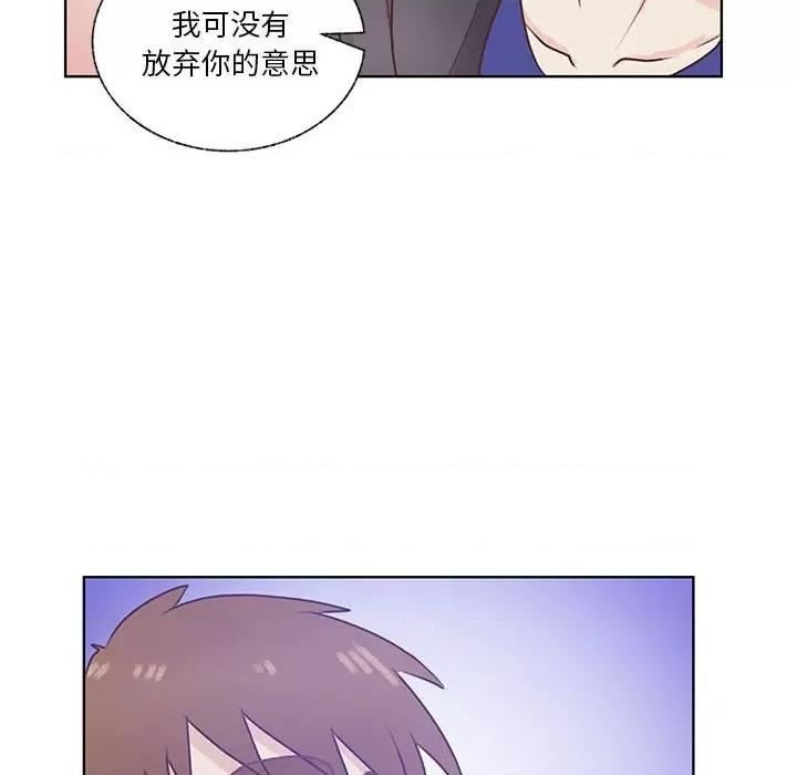 学长好讨厌 学长好讨厌-第 82 话 第109页
