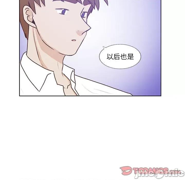 学长好讨厌 学长好讨厌-第 82 话 第110页