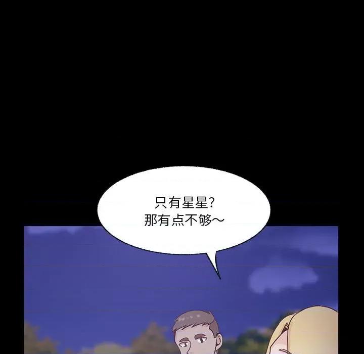学长好讨厌 学长好讨厌-第 83 话 第7页