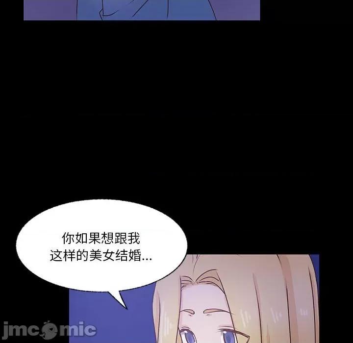 学长好讨厌 学长好讨厌-第 83 话 第10页