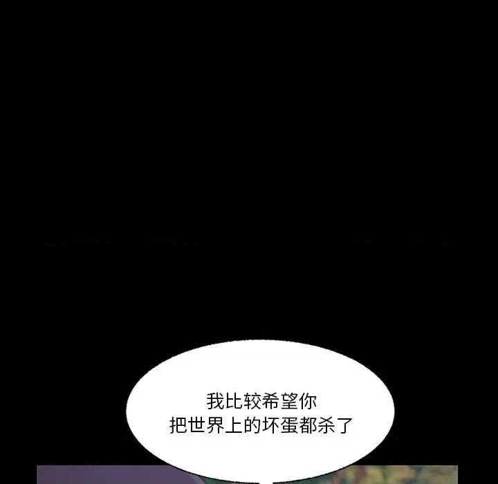 学长好讨厌 学长好讨厌-第 83 话 第13页