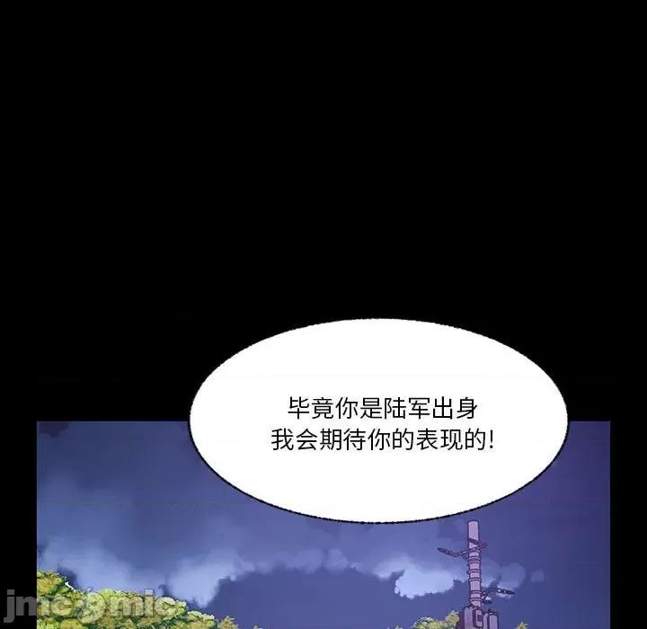 学长好讨厌 学长好讨厌-第 83 话 第15页