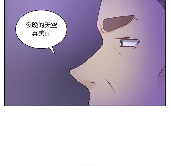 学长好讨厌 学长好讨厌-第 83 话 第21页