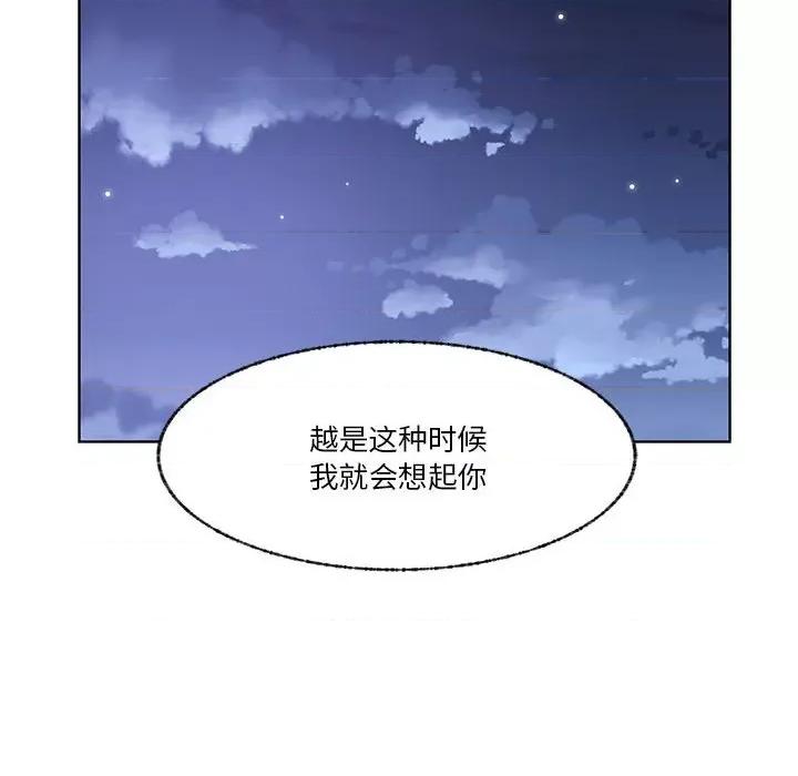 学长好讨厌 学长好讨厌-第 83 话 第23页