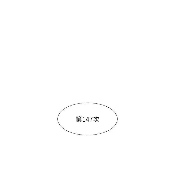 学长好讨厌 学长好讨厌-第 83 话 第28页