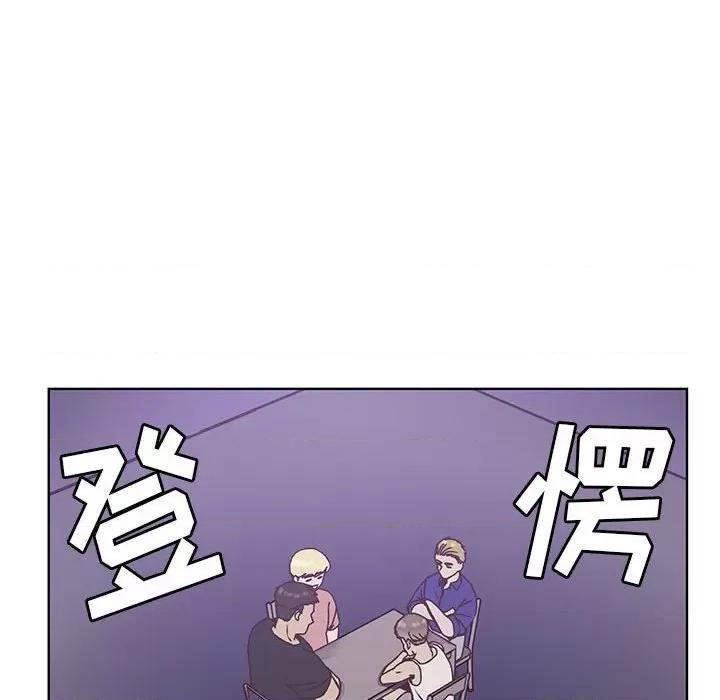 学长好讨厌 学长好讨厌-第 83 话 第29页