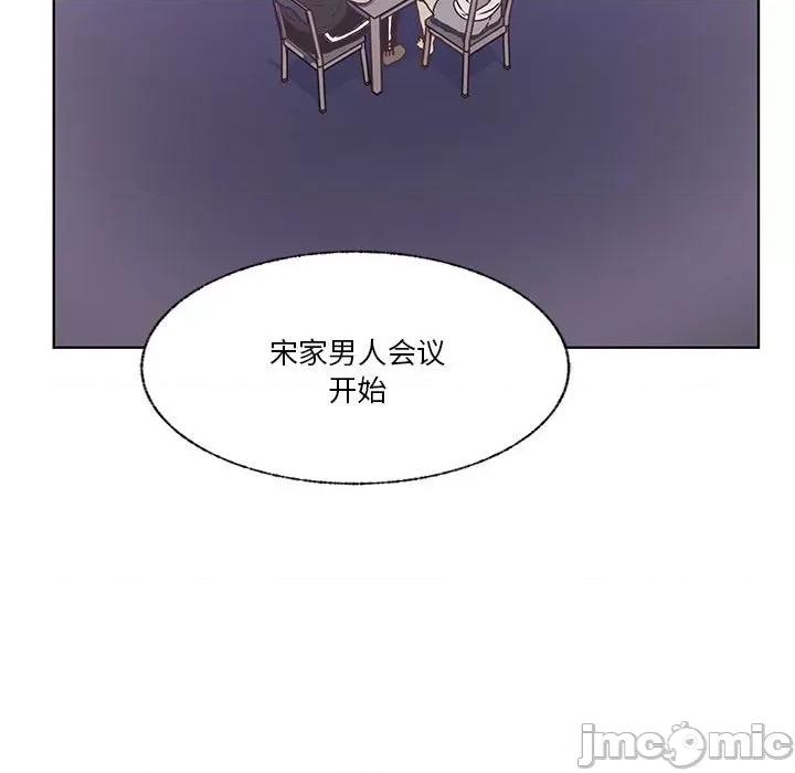 学长好讨厌 学长好讨厌-第 83 话 第30页