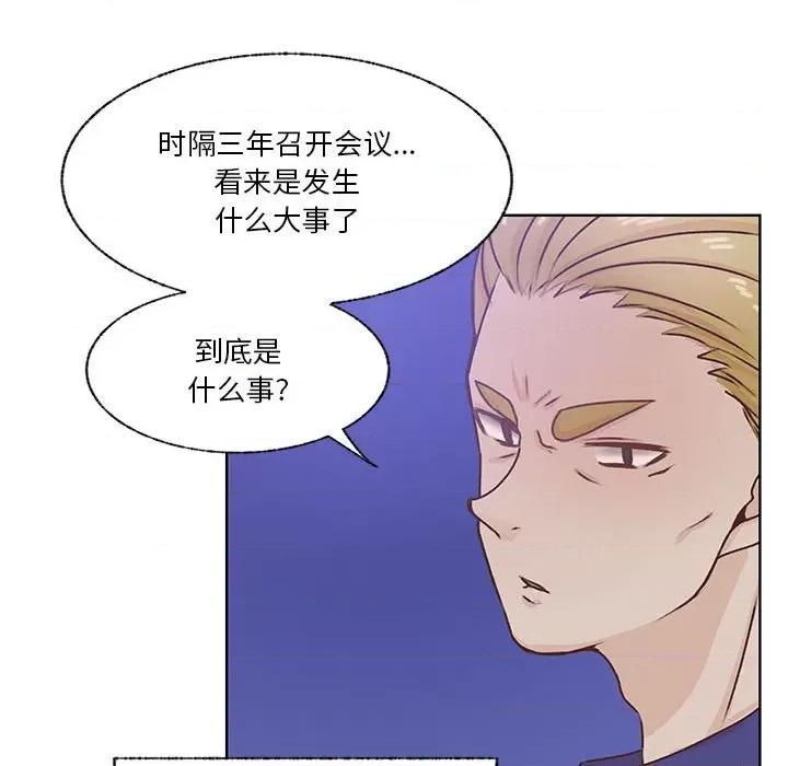 学长好讨厌 学长好讨厌-第 83 话 第31页