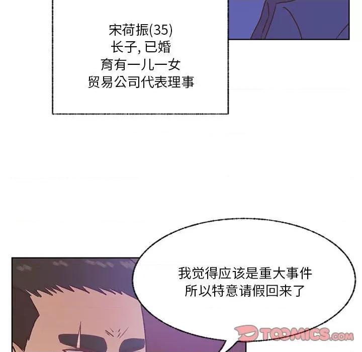 学长好讨厌 学长好讨厌-第 83 话 第32页