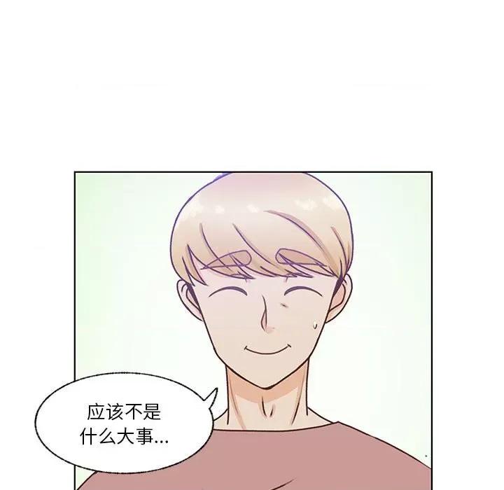 学长好讨厌 学长好讨厌-第 83 话 第34页