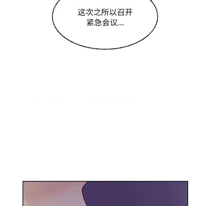 学长好讨厌 学长好讨厌-第 83 话 第37页