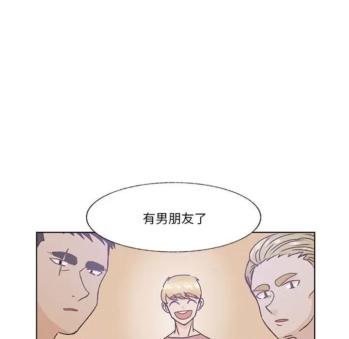 学长好讨厌 学长好讨厌-第 83 话 第39页