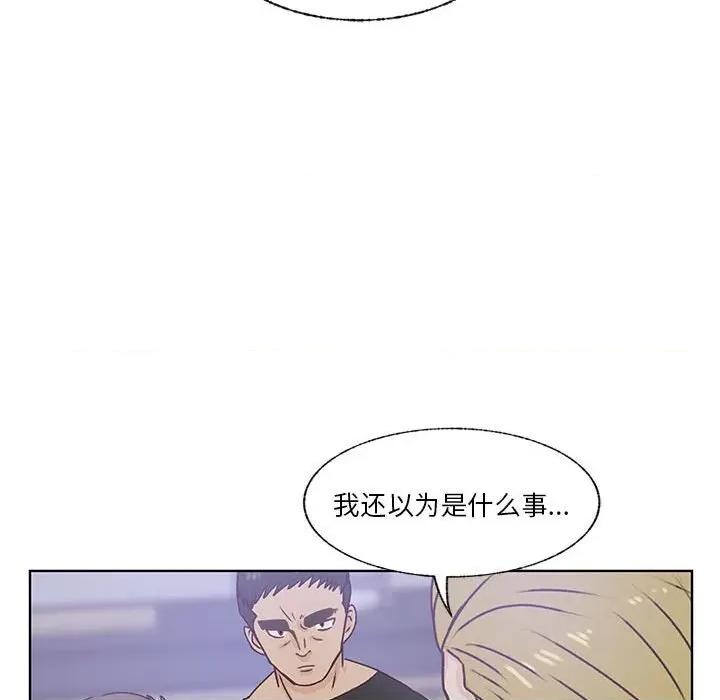 学长好讨厌 学长好讨厌-第 83 话 第43页