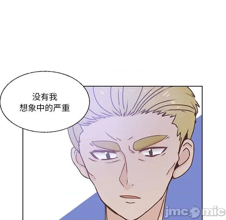 学长好讨厌 学长好讨厌-第 83 话 第45页