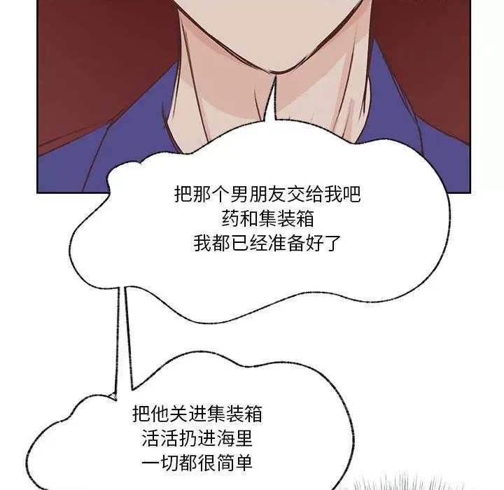 学长好讨厌 学长好讨厌-第 83 话 第51页