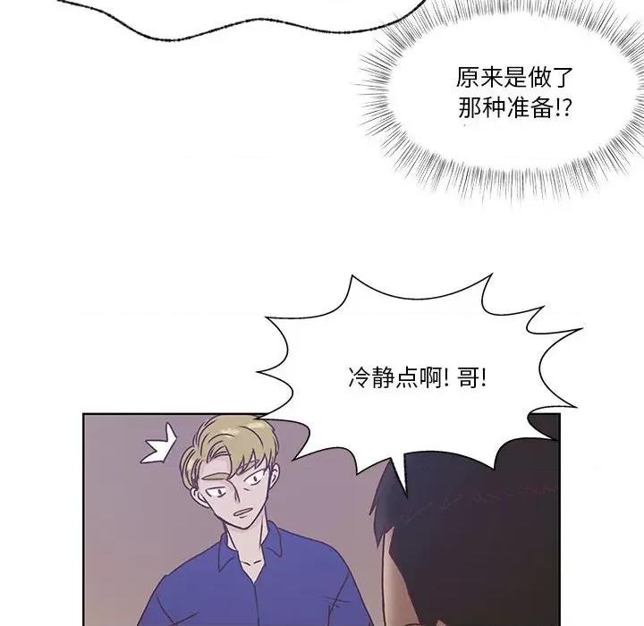 学长好讨厌 学长好讨厌-第 83 话 第52页