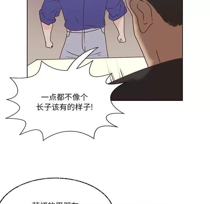 学长好讨厌 学长好讨厌-第 83 话 第53页